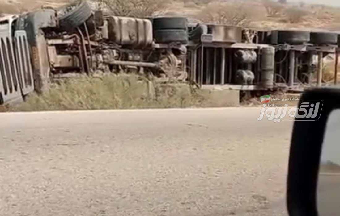 واژگونی کامیون در جاده بندرلنگه به بستک، دو نفر مصدوم شدند