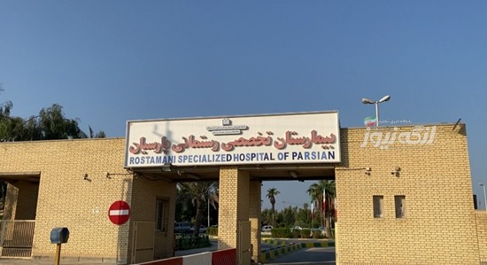 ورود دستگاه پیشرفته الایزا فولاتوماتیک به آزمایشگاه بیمارستان رستمانی پارسیان
