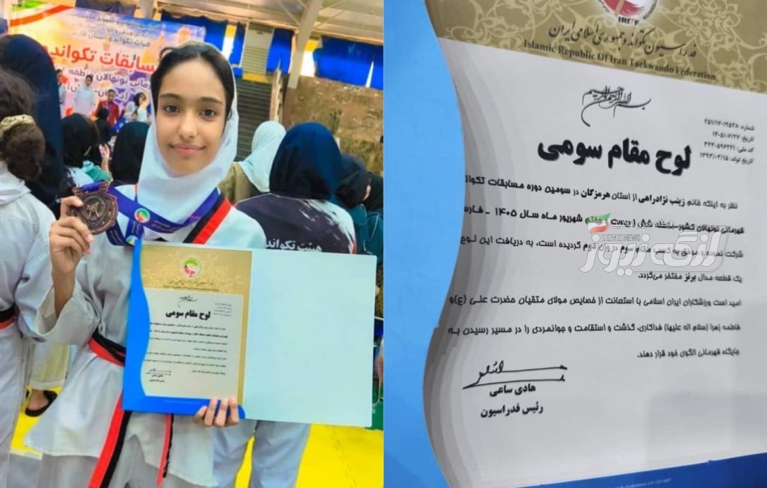 درخشش زینب نژاد راهی در مسابقات تکواندو قهرمانی نونهالان کشور