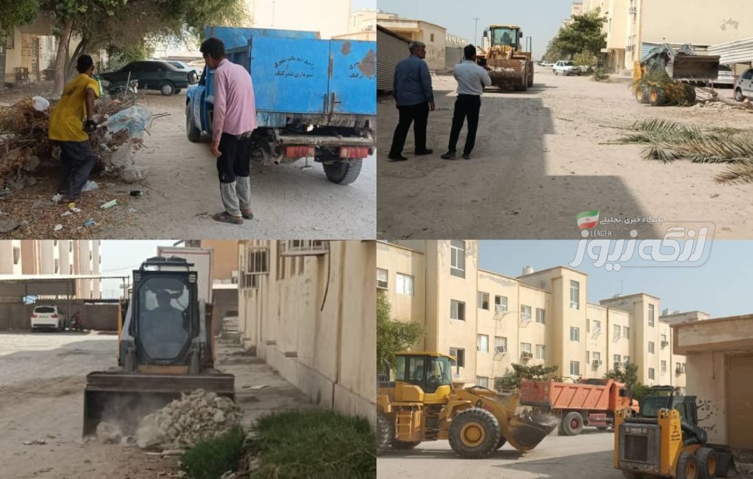 پاکسازی و ساماندهی مجتمع فرهنگیان بندرکنگ به درخواست اهالی
