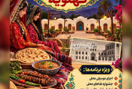 جشنواره شب فرهنگی کهتویه همزمان با هفته گردشگری در کبابی مژگانی کهتویه بستک برگزار می شود