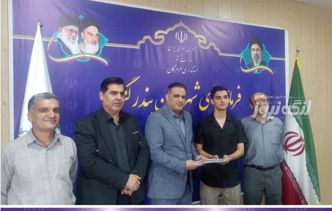 تجلیل از محمدامین رمضانی، دانشآموز نخبه بندرلنگهای با رتبه دو رقمی کنکور