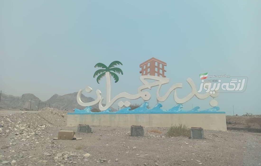 گلایه اهالی حمیران از بلاتکلیفی معلم کلاس پنجم ابتدایی روستا