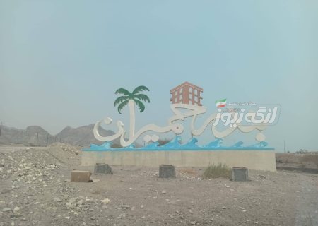 گلایه اهالی حمیران از بلاتکلیفی معلم کلاس پنجم ابتدایی روستا