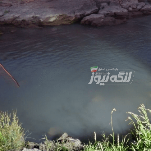 فوت کودک ۱۰ ساله بر اثر غرقشدگی در رودخانه مهران