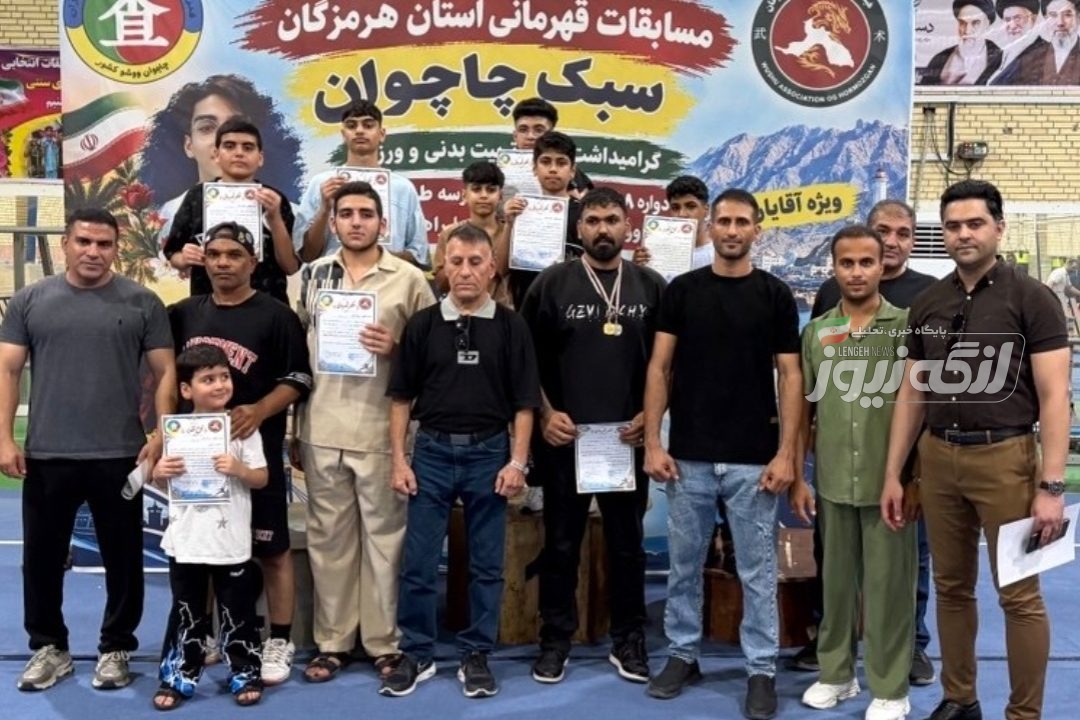 درخشش ووشوکاران بندرلنگه در مسابقات استانی با کسب ۹ مقام