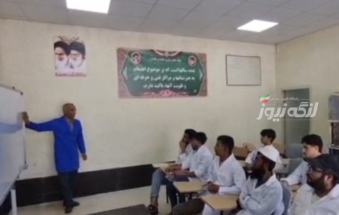 برگزاری دوره آموزش تعمیر لوازم سردکننده با حضور ۲۵ نفر در بندرلنگه