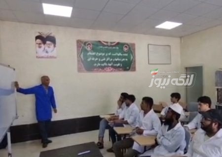 برگزاری دوره آموزش تعمیر لوازم سردکننده با حضور ۲۵ نفر در بندرلنگه