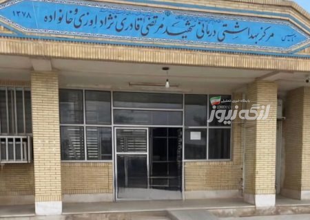 دومین پایگاه سلامت بندرکنگ با پیگیری احمد جباری احداث می‌شود